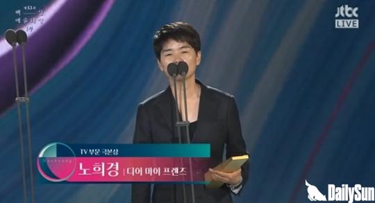 노희경백상예술대상 TV극본상.jpg
