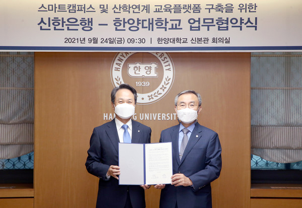 신한은행 진옥동 은행장(왼쪽)과 한양대학교 김우승 총장(오른쪽)이 기념촬영 하는 모습.