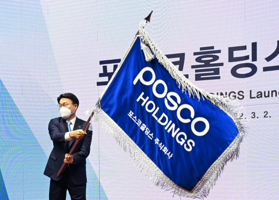 최정우 포스코그룹 회장이 지난 2일 서울 포스코센터에서 열린 포스코홀딩스 출범식에서 사기(社旗)를 흔들고 있다. [사진=포스코그룹 제공]