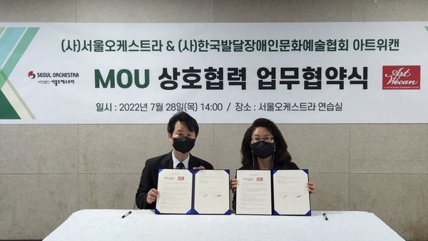 서울오케스트라 김희준 단장(왼쪽)과 아트위캔 왕소영 대표.