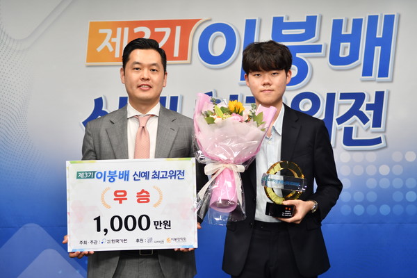 17세 한우진, 이붕배 우승...첫 타이틀 획득