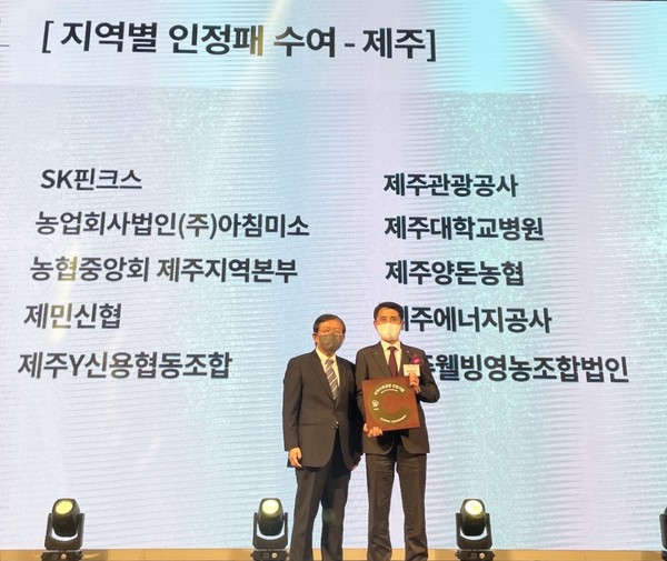 SK핀크스 사업/대외협력담당 김동현(오른쪽) 이사가 인정패를 수여하고 있다. 사진제공 = SK핀크스    