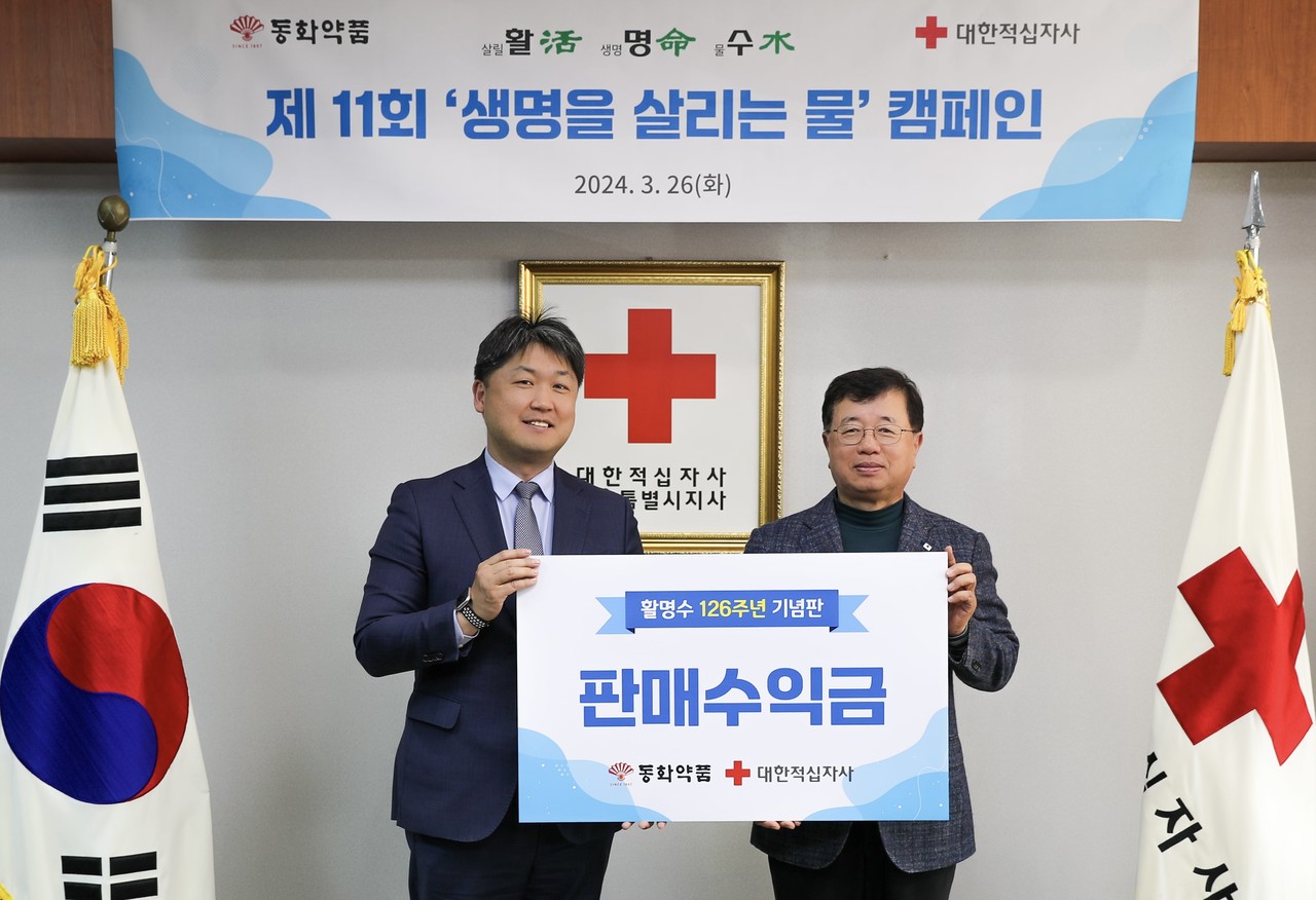 김대현 동화약품 상무(왼쪽)와 권영규 대한적십자사 서울지사 회장이 전달식을 마치고 기념 촬영을 하고 있다.