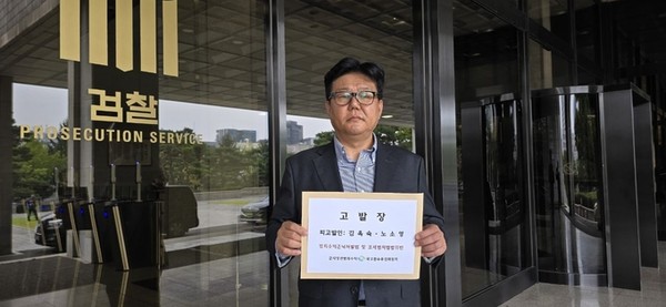 지난 7일 군사정권범죄수익국고환수추진위원회가 서울중앙지검에 노태우 전 대통령 비자금 관련자에 대한 고발장을 냈다. 사진=군사정권범죄수익국고환수추진위원회