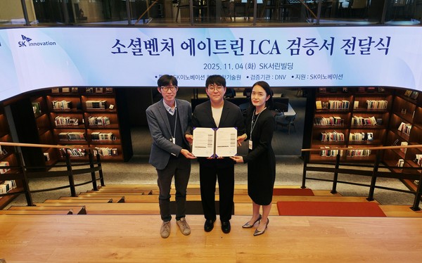 지난 4일 서울 종로구 SK서린빌딩에서 김일수(왼쪽) SK이노베이션 환경과학기술원 기술전략실장, 정우재(가운데) 에이트린 대표, 김우경(오른쪽) SK이노베이션 PR실장이 에이트린 제품 LCA 검증서 수여식 중 기념촬영을 하고 있다