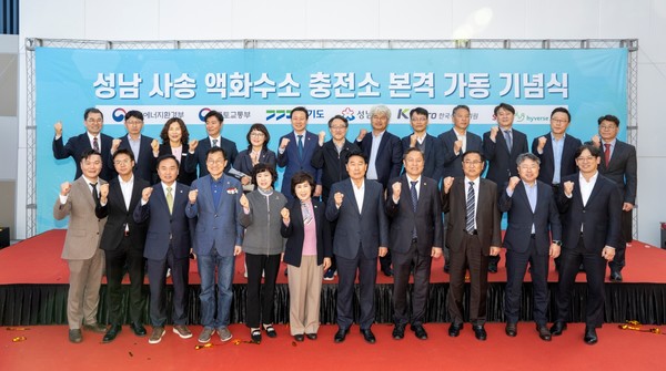 7일 성남 수정구에서 열린 '성남 사송 액화수소 충전소 가동 기념식'에서 참석자들이 기념촬영을 하고 있다.