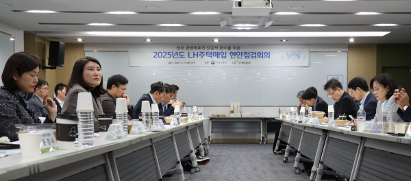 11일 대전 유성구 소재 LH 인재개발원에서 LH 매입임대 사업 속도 제고를 위해 ‘전국 주택매입 현안회의’가 진행되고 있다.