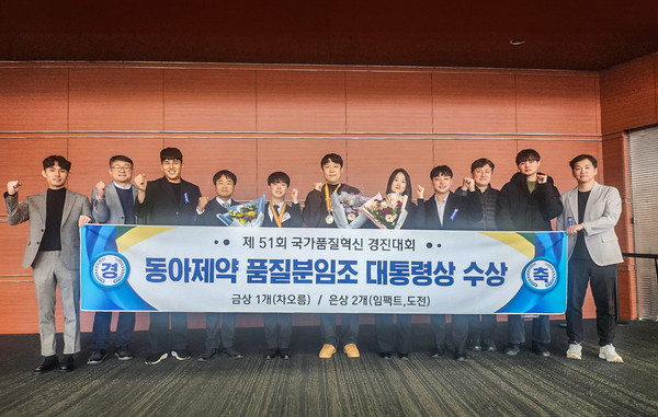 지난 19일 서울 강남구 코엑스에서 열린 제51회 국가품질혁신경진대회 시상식에서 수상자들이 기념사진을 촬영하고 있다.