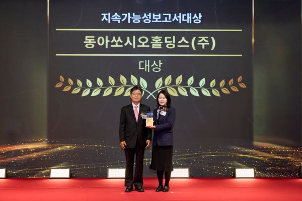 신지원 동아쏘시오홀딩스 정도경영팀장(오른쪽)이 기념촬영을 하고 있다.