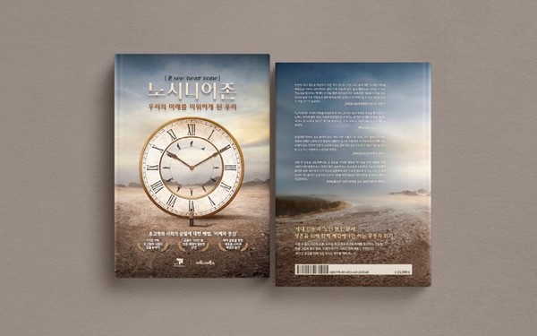 사진= 티앤씨재단.