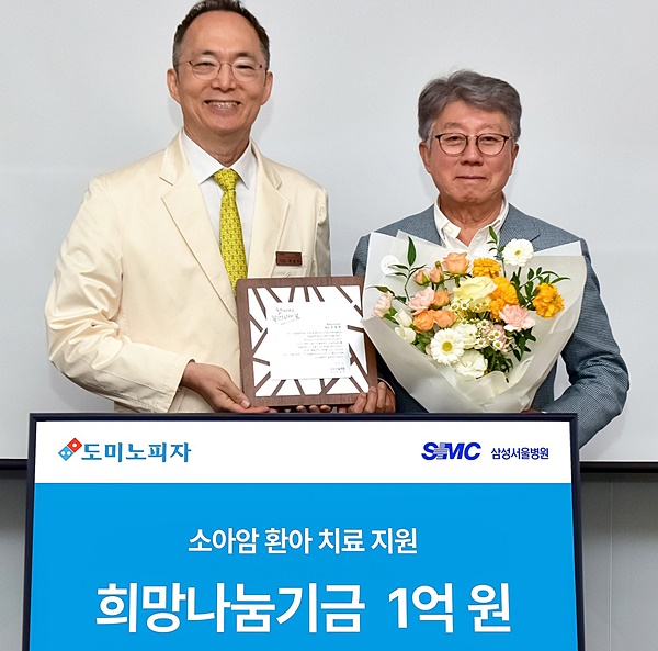오광현 한국도미노피자 회장(오른쪽)과 박승우 삼성서울병원장이 기부금 전달식을 마친 후 기념 사진을 촬영하고 있다.