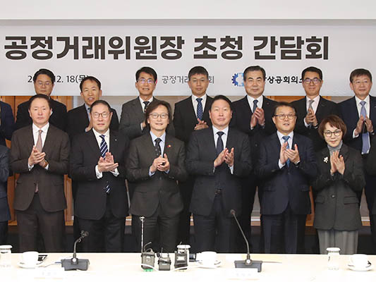 ‘공정거래위원장 초청 간담회’에서 최태원 대한상공회의소 회장과 주병기 공정거래위원장이 참석자들과 기념촬영을 하고 있다. 사진=대한상공회의소