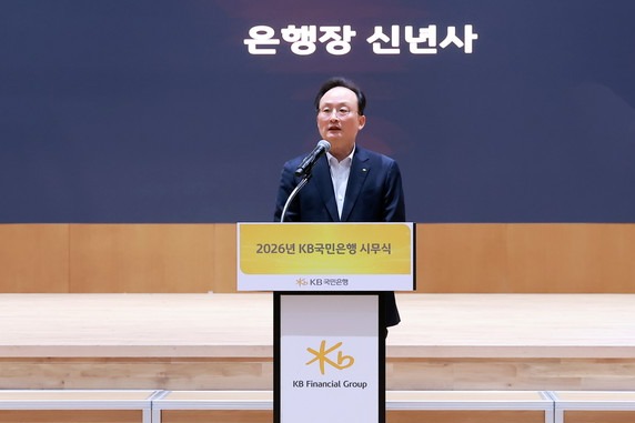  ‘2026년 시무식’에서 이환주 KB국민은행장이 신년사를 발표하고 있다.