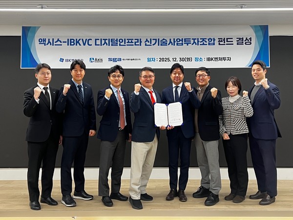 지난해 12월 30일 서울 테헤란로 IBK벤처투자 본사에서 (왼쪽에서 네 번째부터)조효승 IBK벤처투자 대표이사, 최영철 SGA솔루션즈 대표이사, 김경민 액시스인베스트먼트 대표이사가 기념 촬영을 하고 있는 모습