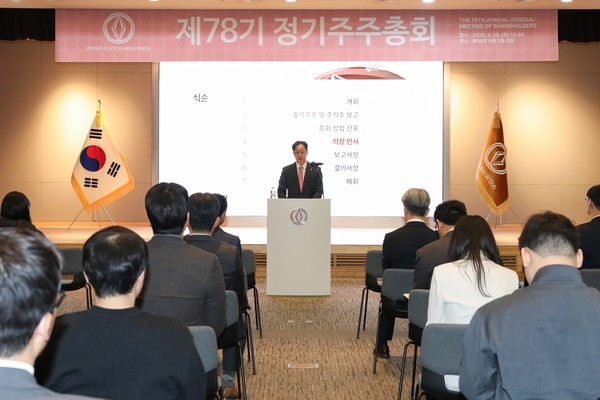 김민영 동아쏘시오홀딩스 대표이사 사장이 동아쏘시오홀딩스 제78기 정기 주주총회에서 인사말을 하고 있다.