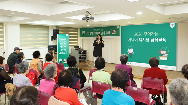 지난 25일 양재노인종합복지관에서 고령층 손님들을 대상으로 맞춤형 금융교육이 진행되고 있다.