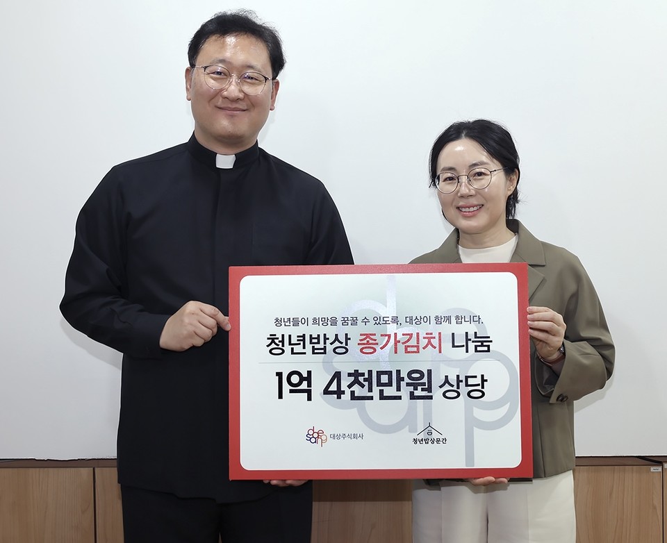 ‘청년밥상 종가김치 나눔’ 전달식에서 이문수 가브리엘 신부(왼쪽)와 김경숙 대상 ESG경영실장이 기념 사진을 촬영하고 있다.