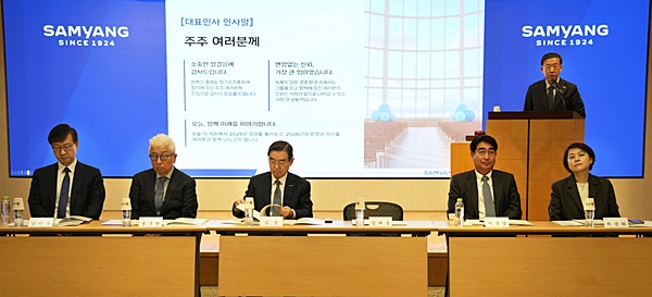 삼양홀딩스는 31일 삼양그룹 본사에서 75기 정기 주주총회를 개최했다.