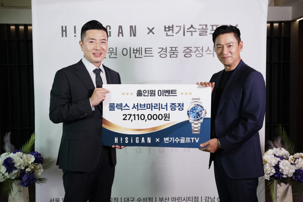 지난해 '변기수 골프TV' 촬영 중 홀인원을 성공한 주진모가 협찬사 하이시간으로부터  ‘롤렉스 서브마리너’를 홀인원 경품으로 받은 후 기념촬영을 하고 있다. (사진=하이시간)