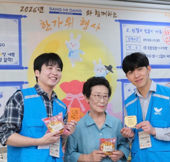 16일 서울 서초구 양재노인종합복지관에서 상미당홀딩스 계열사 임직원들과 복지관 어르신이 함께 기념촬영을 하고 있다.
