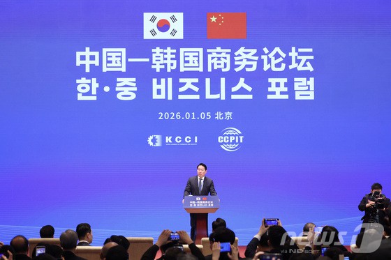 최태원 대한상공회의소 회장이 5일 중국 베이징 조어대에서 열린 한중 비즈니스포럼에서 발언하고 있다. 사진=뉴스1