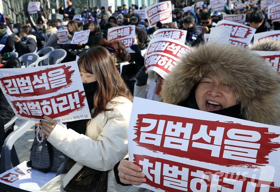 지난 2월 1일 오후 서울 송파구 송파대로 쿠팡 본사 앞에서 열린 쿠팡 피해자 행동의 날 집회에서 참석자들이 '김범석을 처벌하라'는 손피켓을 들어 구호를 외치고 있다.