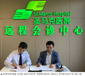 ㈜케이메디칼랩, 중국 CITS에 이어 북경메디테크와 의료관광 MOU 체결 - 뉴스 썸네일 이미지