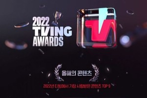 &apos;2022 티빙어워즈&apos; 올해의 콘텐츠 TOP9은? - 뉴스 썸네일 이미지
