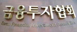 금투협회, 금융투자사 6곳 정회원 전환-신규가입 승인 - 뉴스 썸네일 이미지