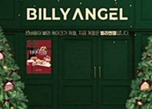 프리미엄 케이크 빌리엔젤 '3회 대한스포츠문화예술대상' 협찬 - 뉴스 썸네일 이미지