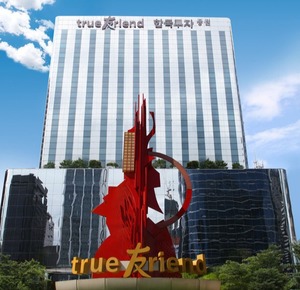 한국투자금융, 대대적 임원 인사와 조직 개편 단행 - 뉴스 썸네일 이미지