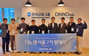 우리금융, 혁신 스타트업과의 시너지 확대...'디노랩 서울7기' 출범 - 뉴스 썸네일 이미지
