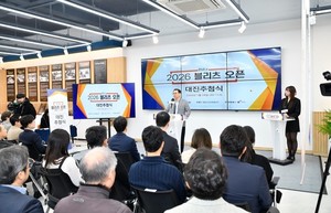 2026 블리츠 오픈 대진추첨식 열려...이색 우승 공약 눈길 - 뉴스 썸네일 이미지