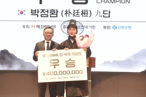 제1회 신한은행 세계 기선전...박정환 초대 챔프 - 뉴스 썸네일 이미지