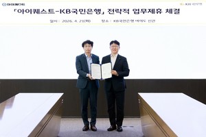 KB국민, ERP 연계 금융서비스로 중소기업 경쟁력 강화 - 뉴스 썸네일 이미지