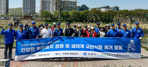 동아오츠카, 지구의 날 맞아 안양천 생태계 보전 앞장서다 - 뉴스 썸네일 이미지