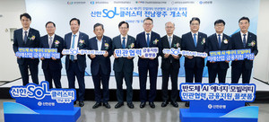 신한은행, 전남광주에 '신한SOL클러스터' 개소 - 뉴스 썸네일 이미지