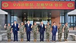 우리은행, 해병대 2사단과 41년간의 안보 동행…사회공헌까지 더하다