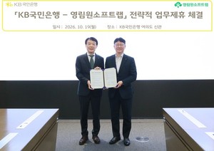 KB국민, ERP 연동으로 기업 자금관리 편의성 증대 - 뉴스 썸네일 이미지